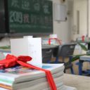 【成都新津为明小学部】2019-2020学年度秋季一年级入学须知