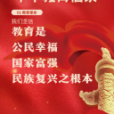 何刚校长十大教育信条