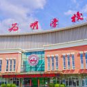 笃行鉴往深耕课堂，惟实励新精进不休｜新津为明小初学部2026春季学术年会圆满举办